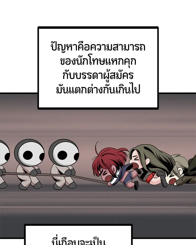 HERO KILLER ตอนที่ 61 หน้า 20