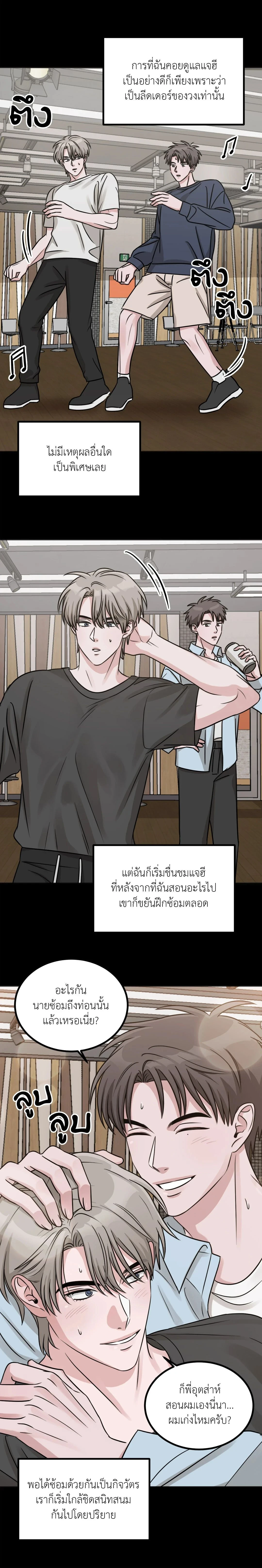 Don’t Get Us Wrong – มันเป็นเรื่องเข้าใจผิดครับ ตอนที่ 1 หน้า 9