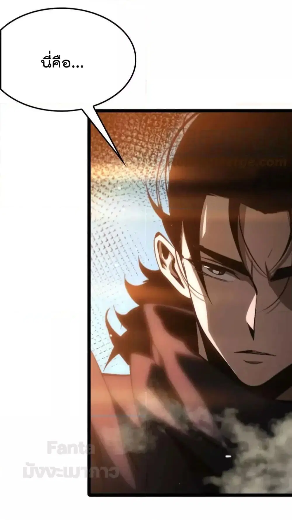 World’s Apocalypse Online ตอนที่ 178 หน้า 27