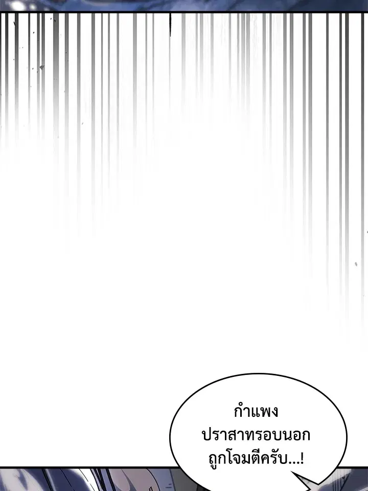 A Returner’s Magic Should Be Special ตอนที่ 239 หน้า 11