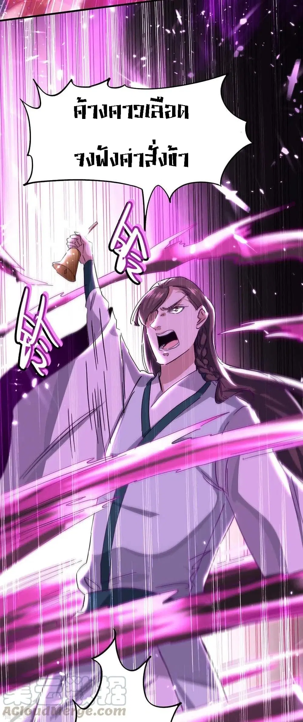 Return of Divine Emperor ตอนที่ 180 หน้า 8