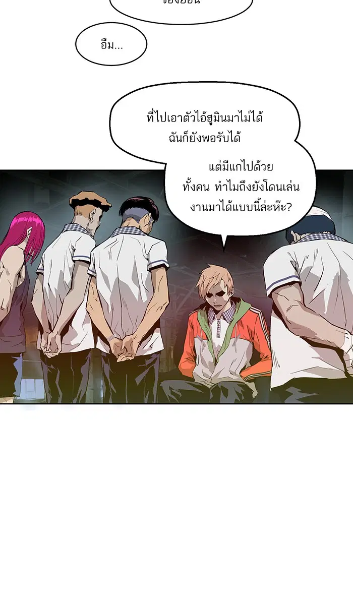Weak Hero ตอนที่ 5 หน้า 122
