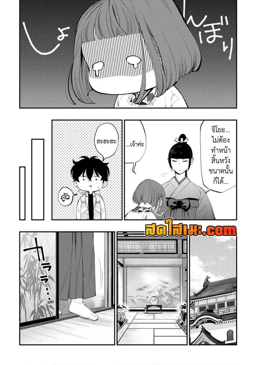 The New Gate ตอนที่ 108 หน้า 7