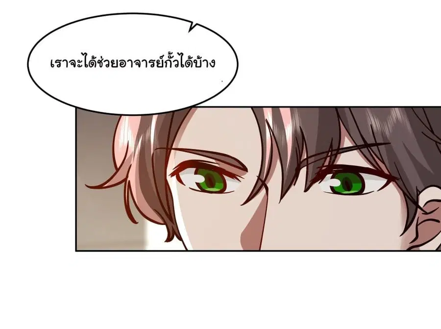 I Really Don’t Want to be Reborn ตอนที่ 9 หน้า 26