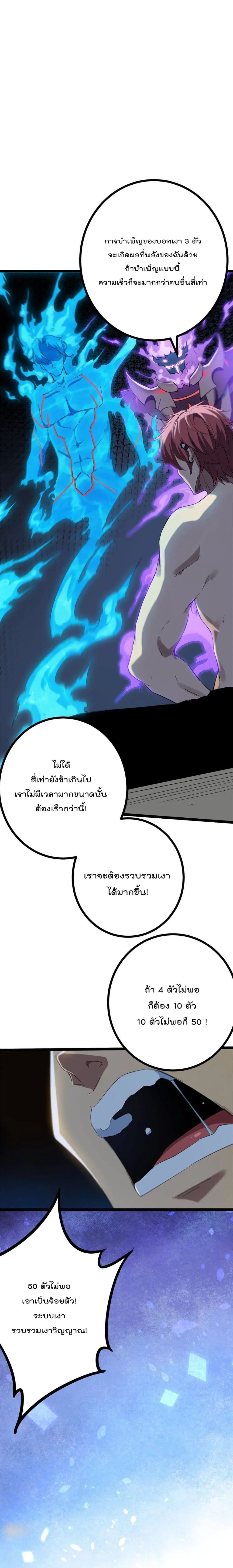 Shadow Hack ตอนที่ 139 หน้า 6
