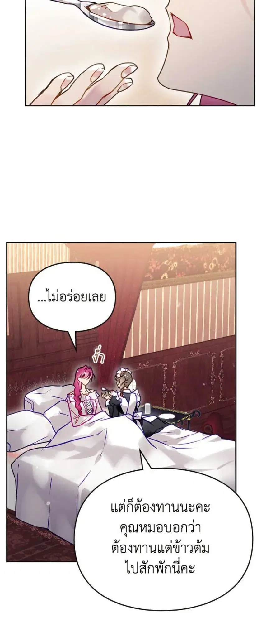 Death Is The Only Ending For The Villainess ตอนที่ 163 หน้า 26