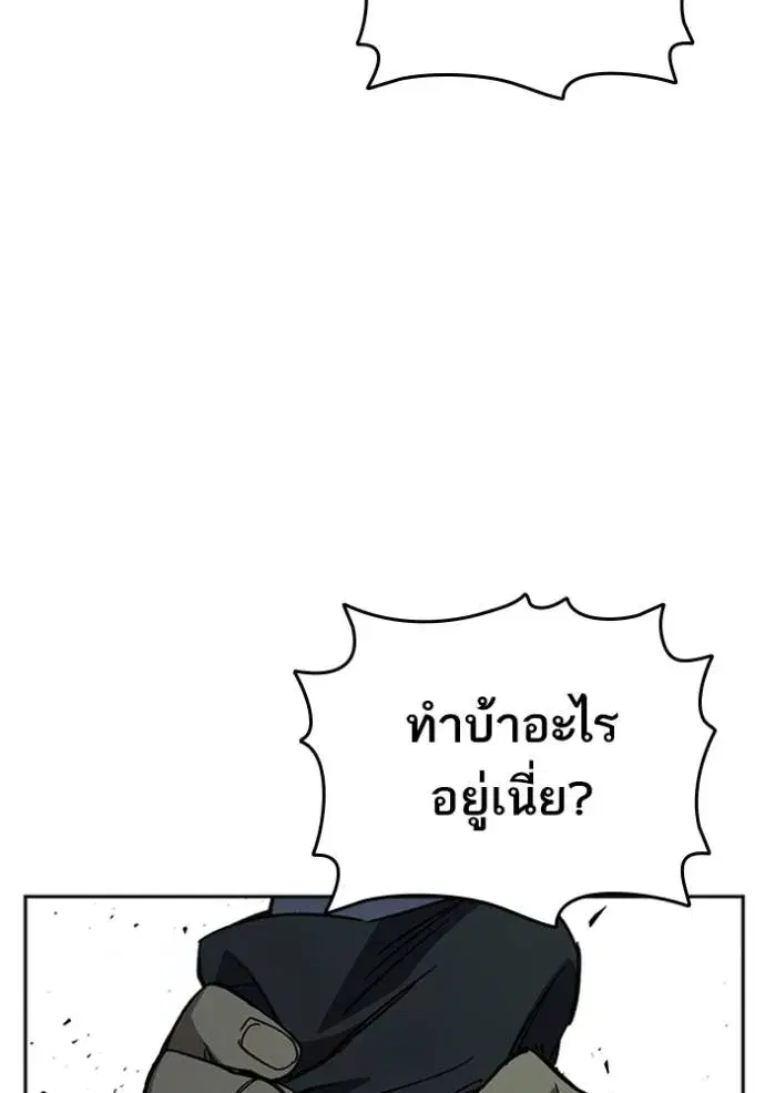 Study Group ตอนที่ 258 หน้า 134