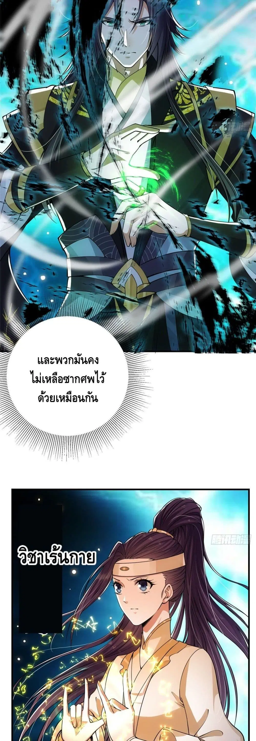 Keep A Low Profile ตอนที่ 39 หน้า 14