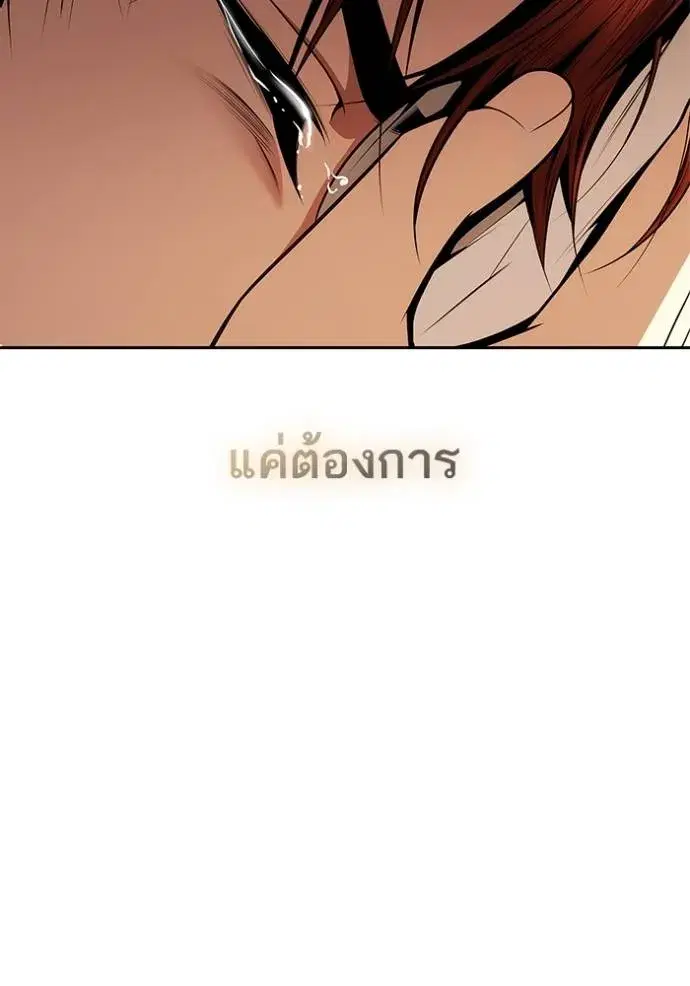 I Am the Queen in This Life ตอนที่ 132 หน้า 152
