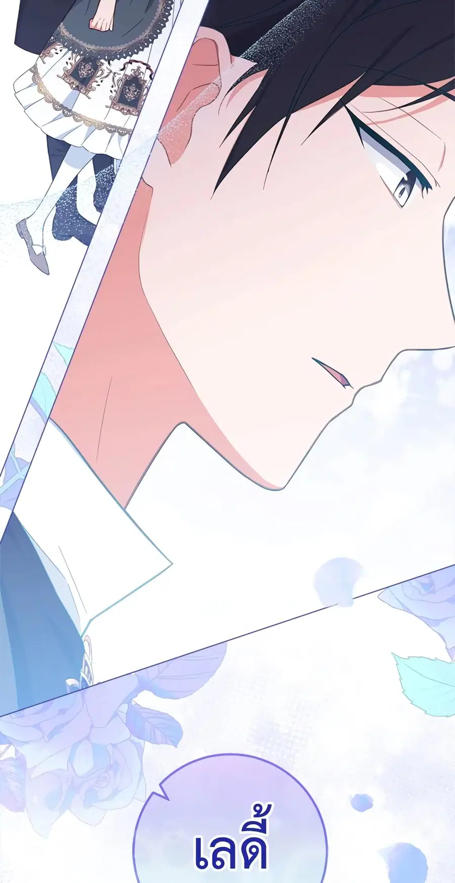 The Young Lady Is a Royal Chef ตอนที่ 92 หน้า 36