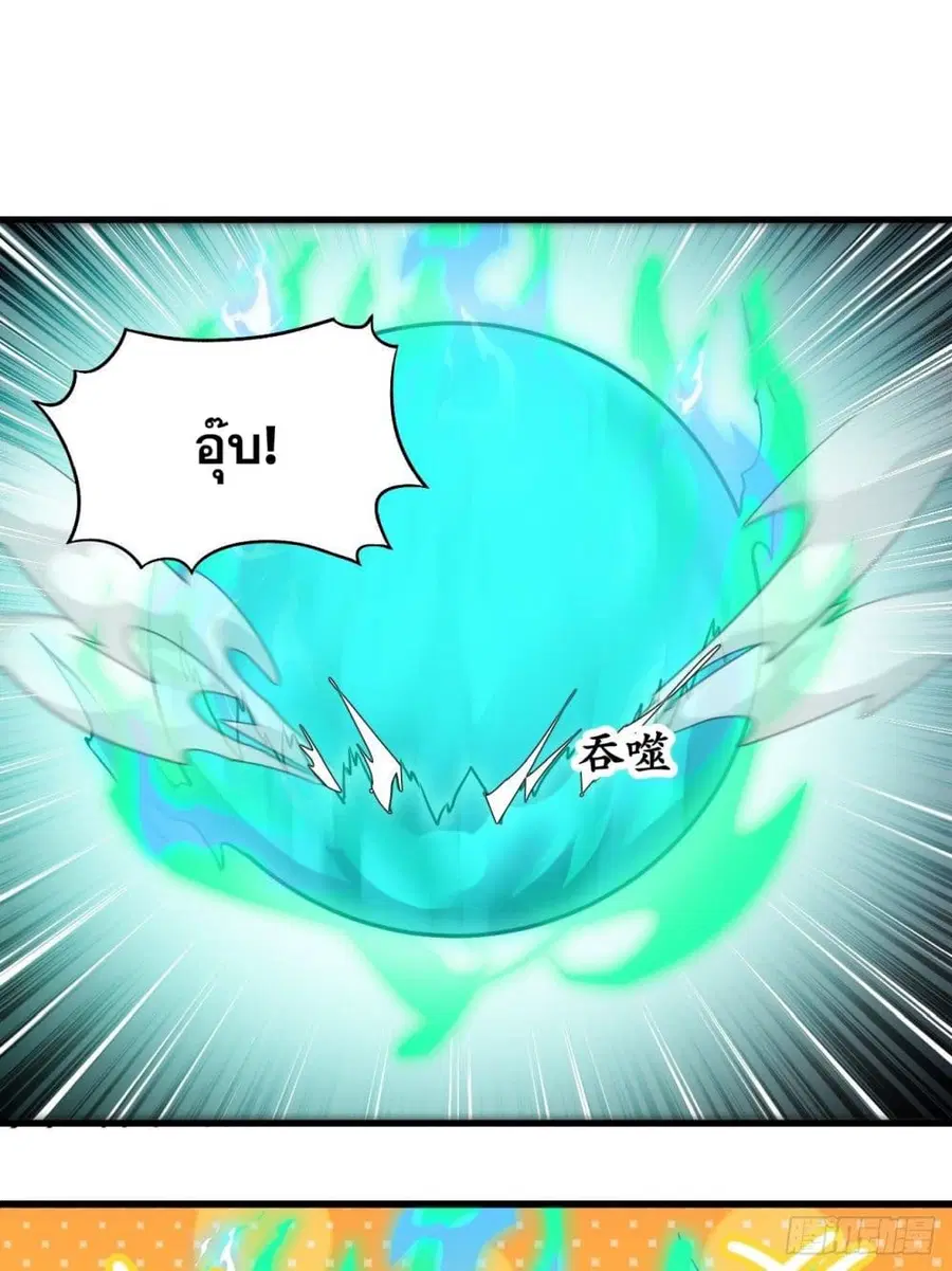 I’m Really Not the Son of Luck ตอนที่ 52 หน้า 25