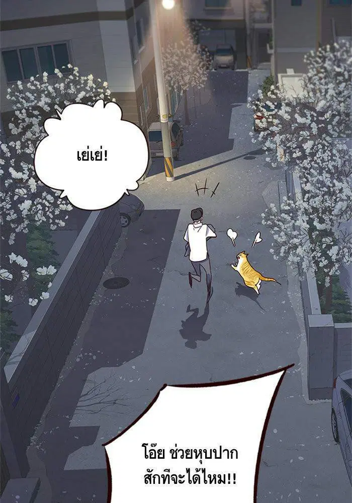 Eleceed ตอนที่ 5 หน้า 120