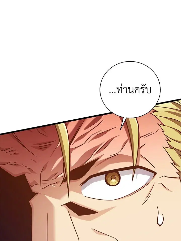 Arcane Sniper ตอนที่ 176 หน้า 109