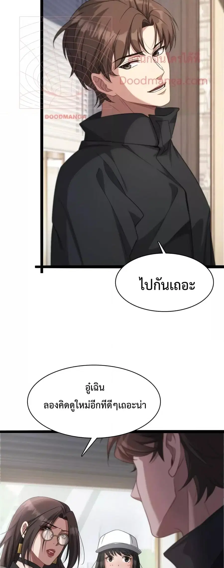 i’m stuck on the same day for a thousand years ตอนที่ 22 หน้า 8