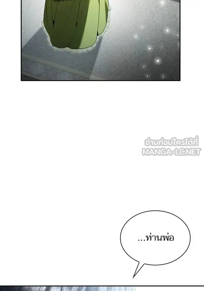 I Am the Queen in This Life ตอนที่ 146 หน้า 131