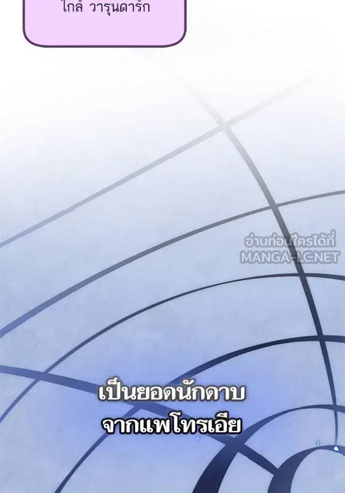 Return to Player ตอนที่ 168 หน้า 39