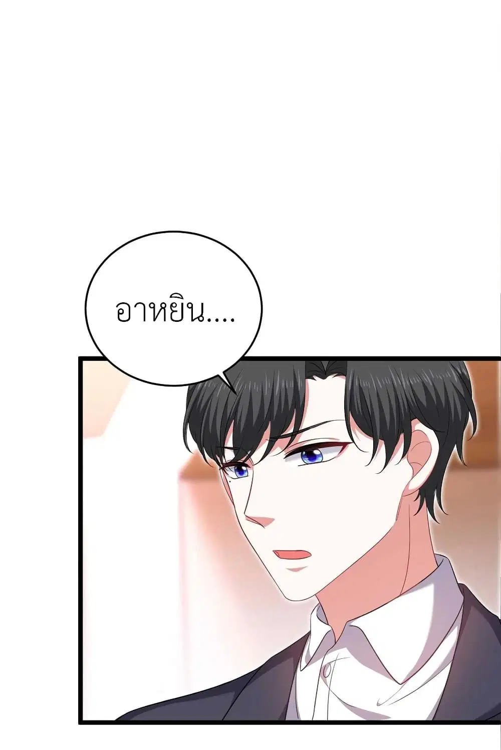 The Big Guy calls me Little Ancestor ตอนที่ 63 หน้า 13