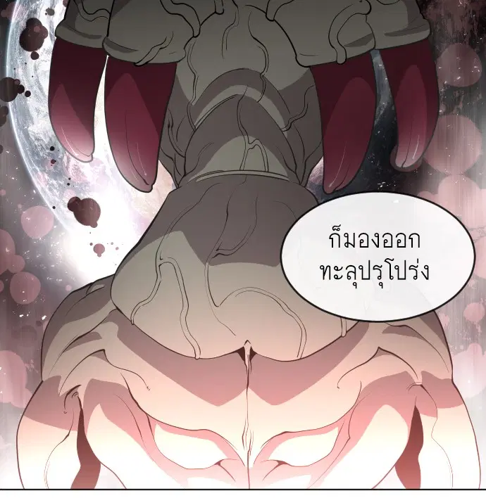 Superhuman Era ตอนที่ 43 หน้า 68
