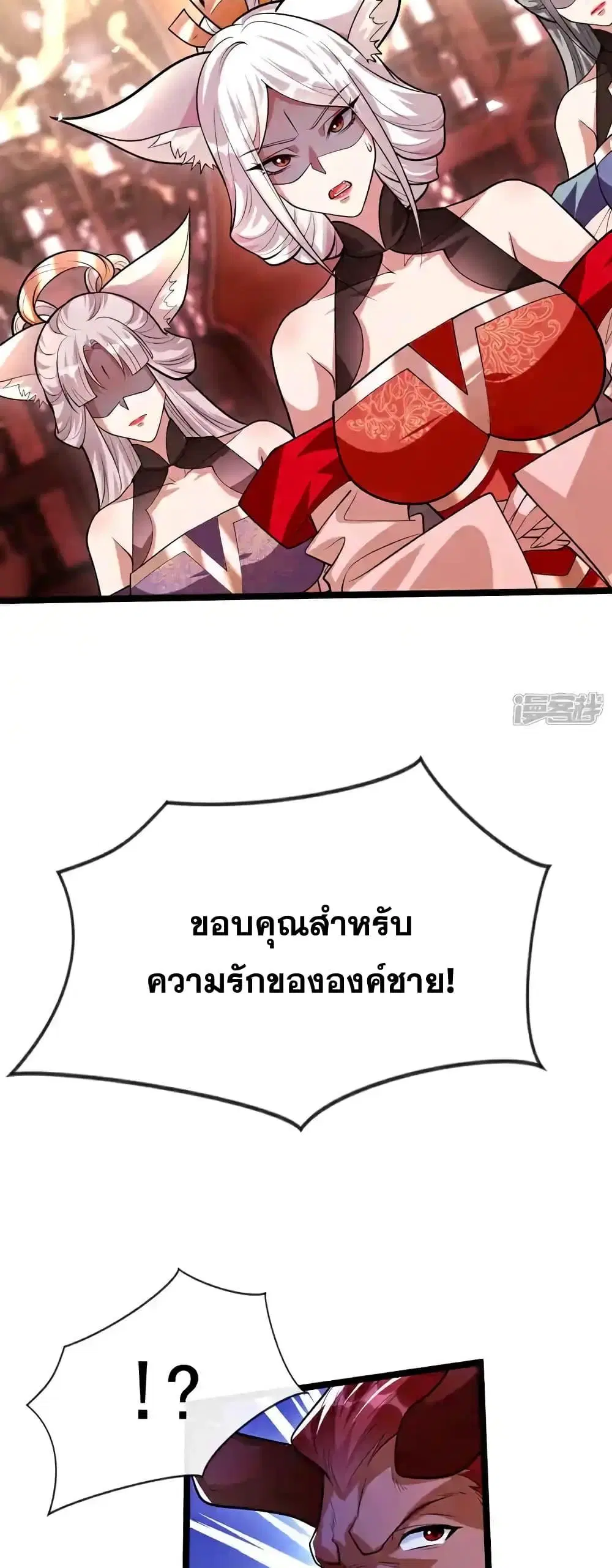 The Ten Great Emperors At The Beginning Are All My Apprentices ตอนที่ 160 หน้า 8