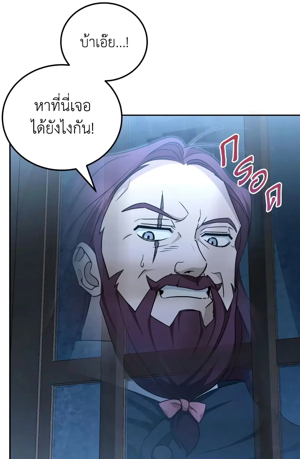 The Wicked Little Princess ตอนที่ 73 หน้า 51