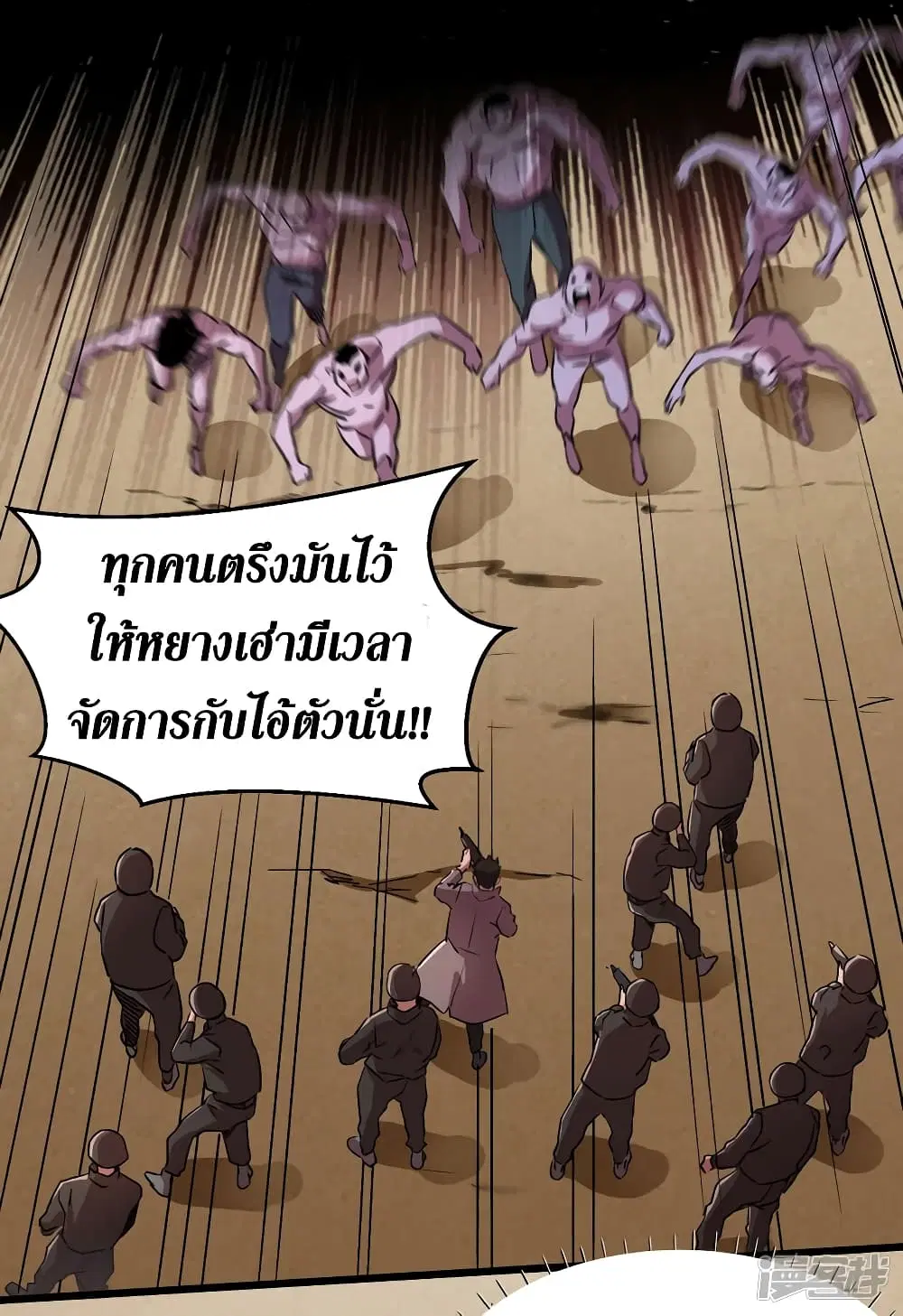 The Last Hero ตอนที่ 38 หน้า 12