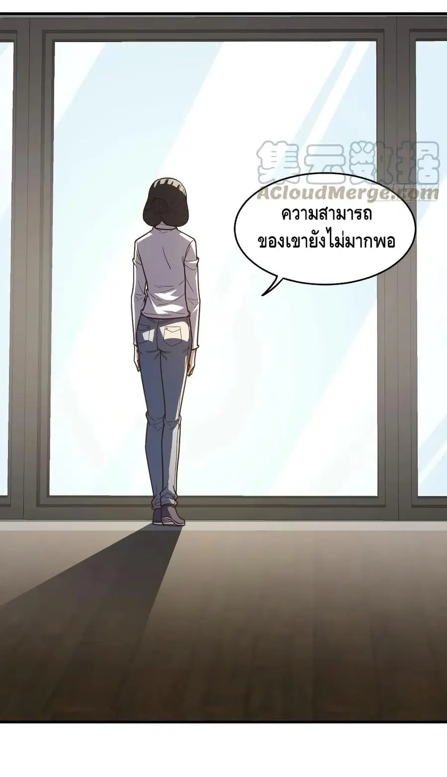 High Energy Strikes ตอนที่ 189 หน้า 33