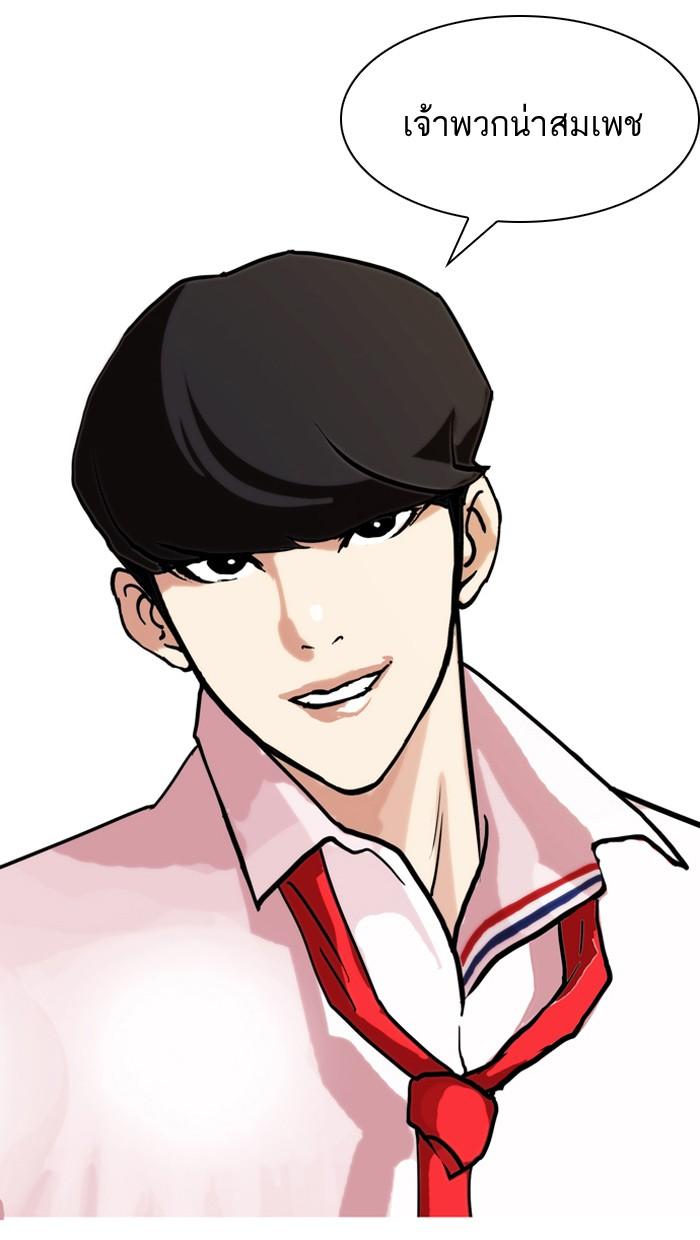Lookism ตอนที่ 77 หน้า 12