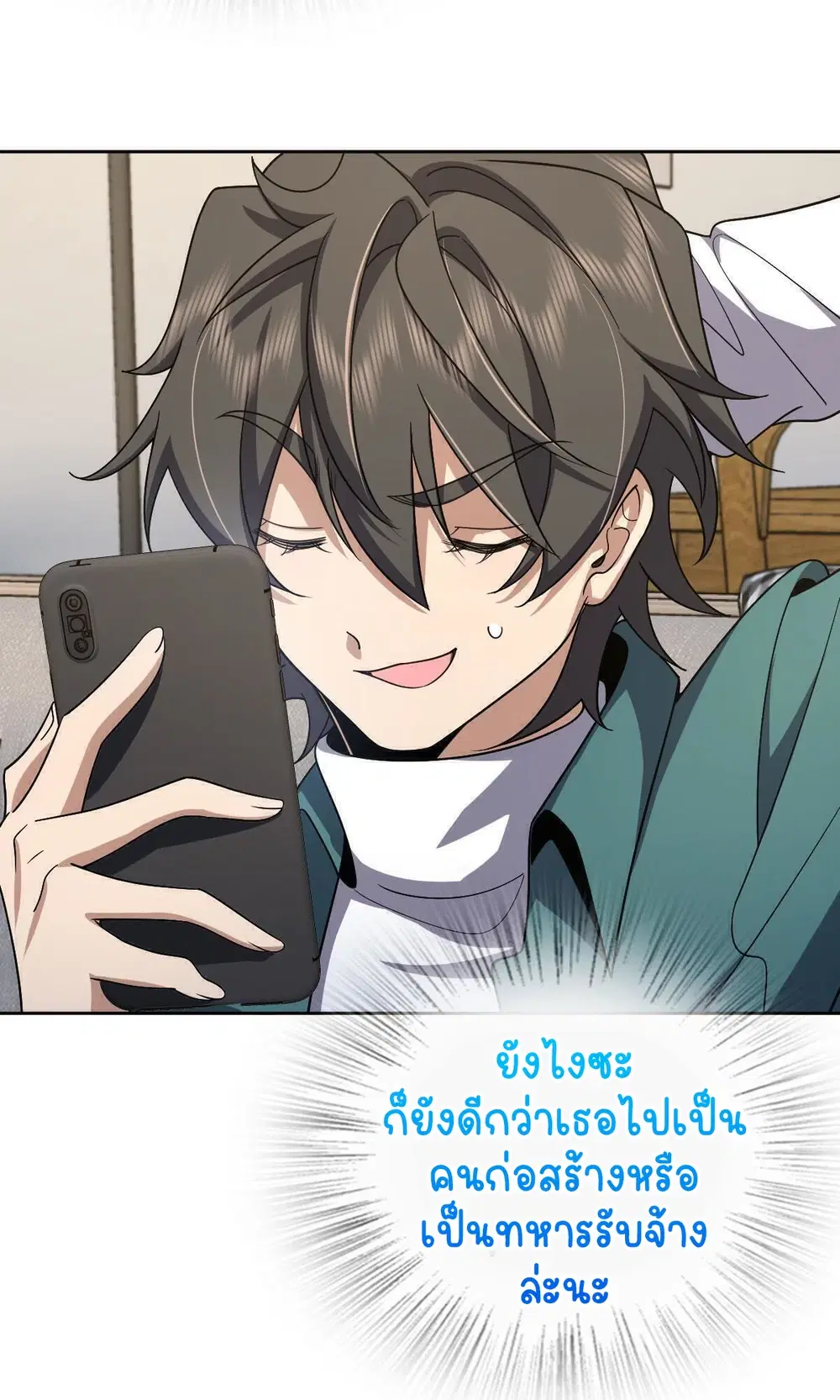 My Wife Is From a Thousand Years Ago ตอนที่ 44 หน้า 18