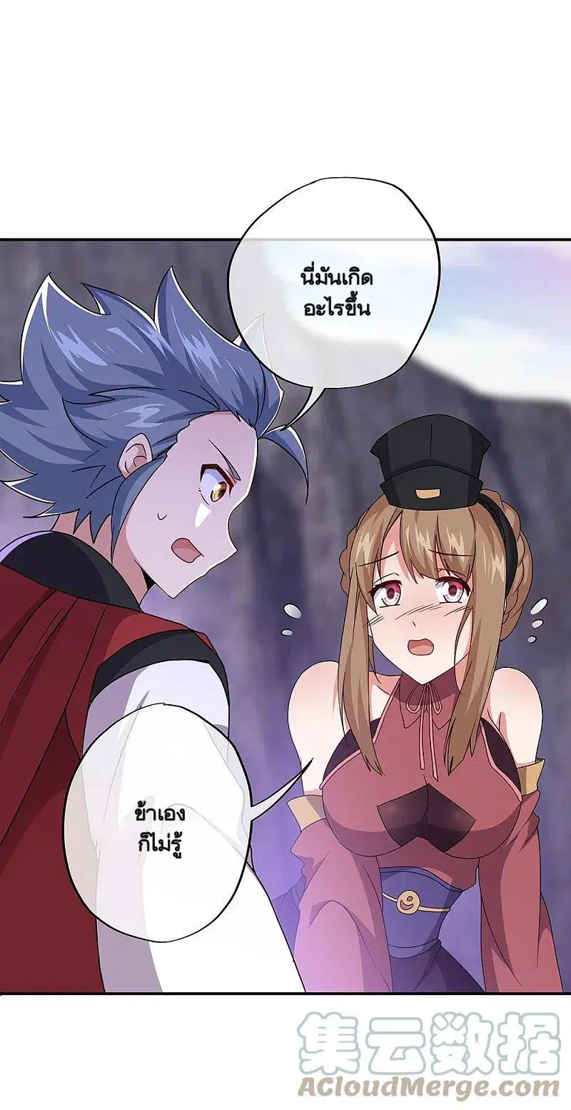 Peerless Battle Spirit ตอนที่ 354 หน้า 51