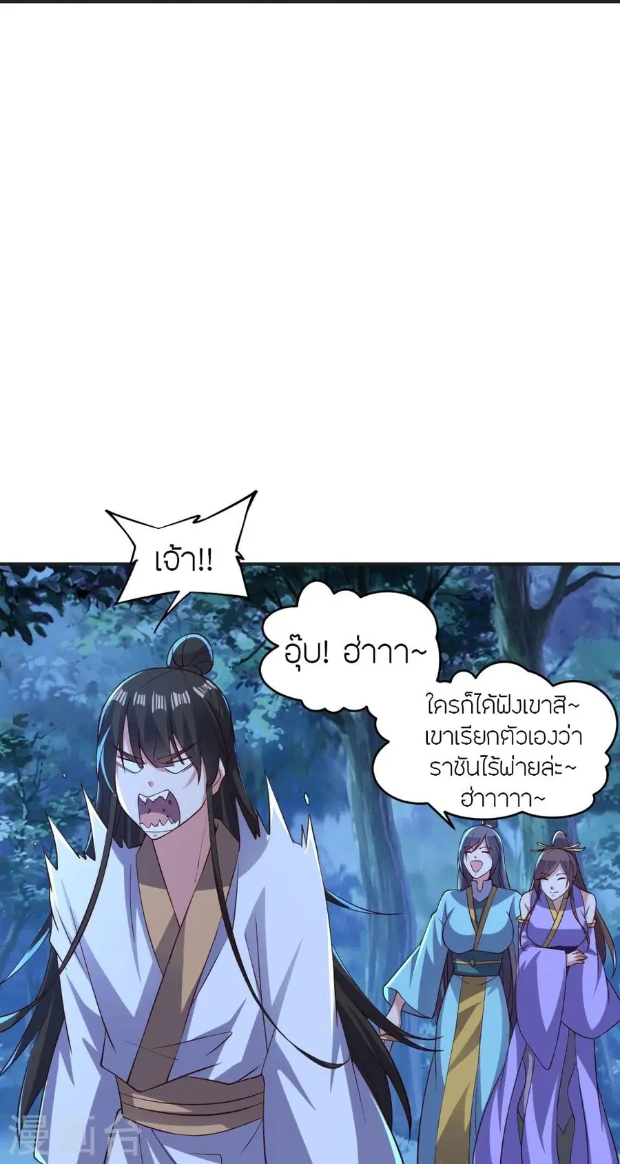 Banished Disciple’s Counterattack ราชาอมตะผู้ถูกขับไล่ ตอนที่ 341 หน้า 76