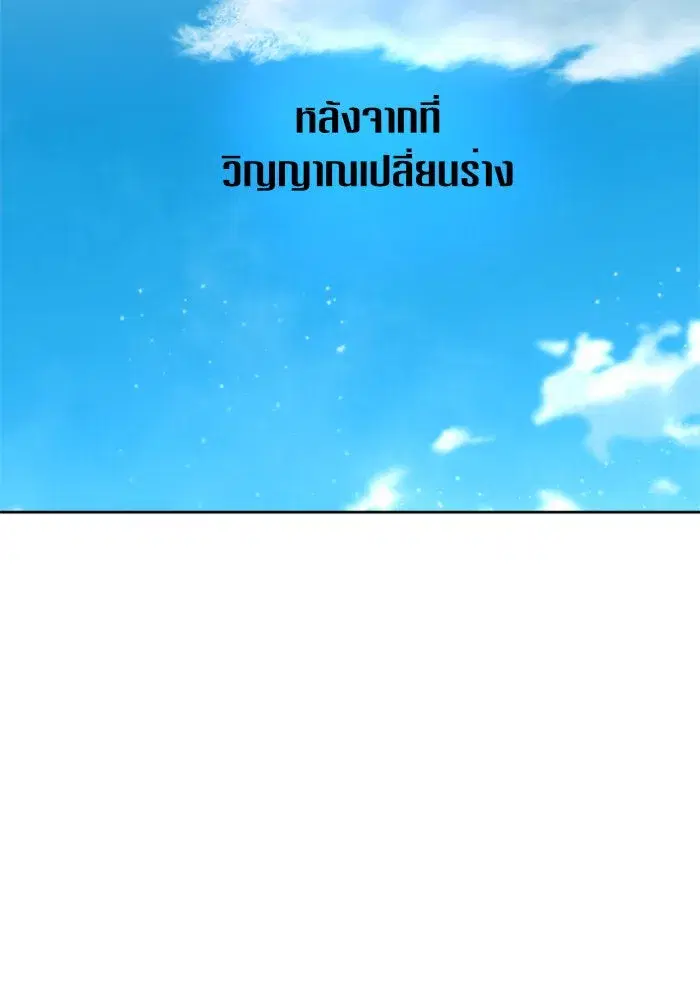 Your Throne ตอนที่ 21 หน้า 28