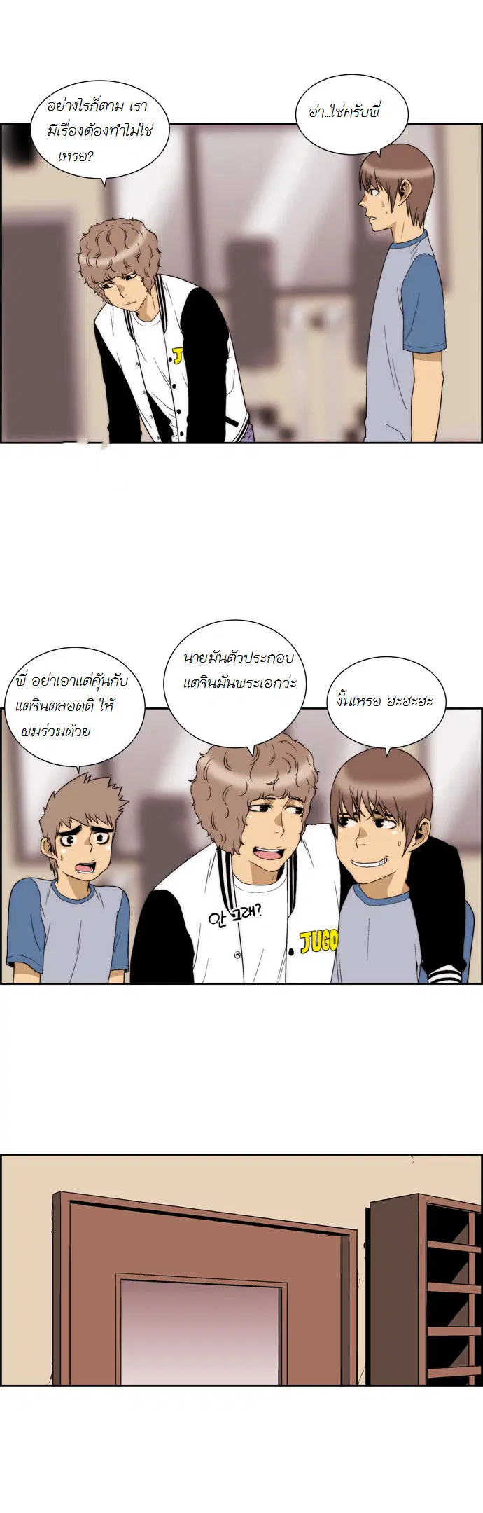 Green Boy ตอนที่ 64 หน้า 12