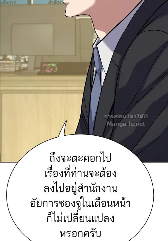 Reborn Rich ตอนที่ 121 หน้า 118