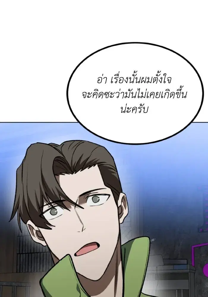 King of the Octagon ตอนที่ 115 หน้า 10