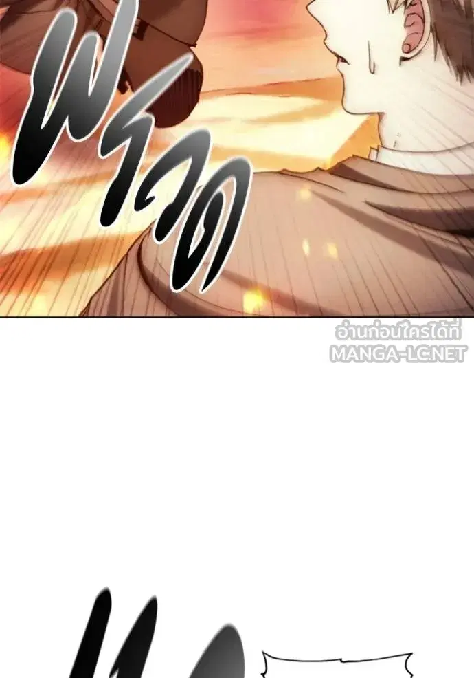 How to Live as a Villain ตอนที่ 143 หน้า 39