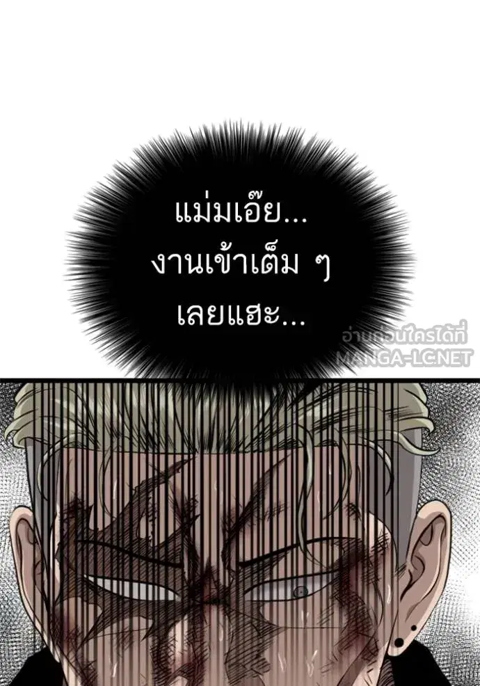 Bad Guy ตอนที่ 226 หน้า 63