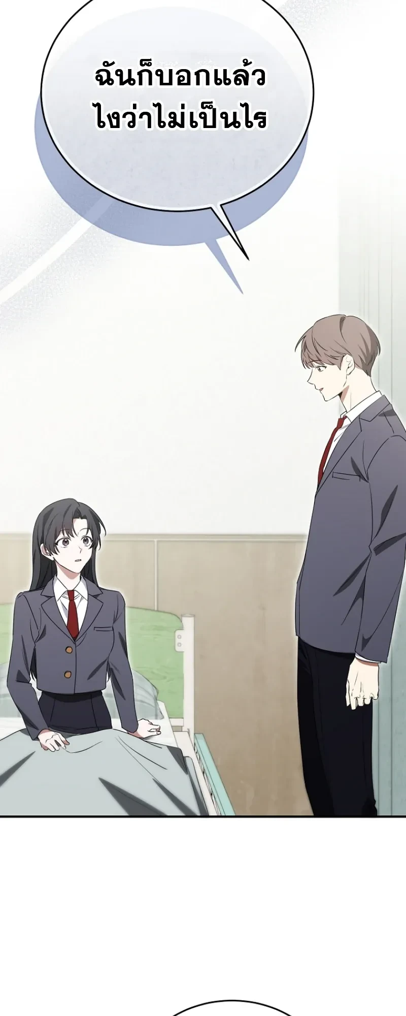 I Am in the Same Class as the Crazy Male Leads – ฉันดันมาอยู่ห้องเดียวกับเหล่าพระเอกสุดบ้า ตอนที่ 2 หน้า 32