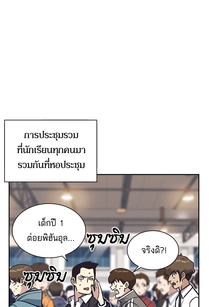 Study Group ตอนที่ 52 หน้า 55