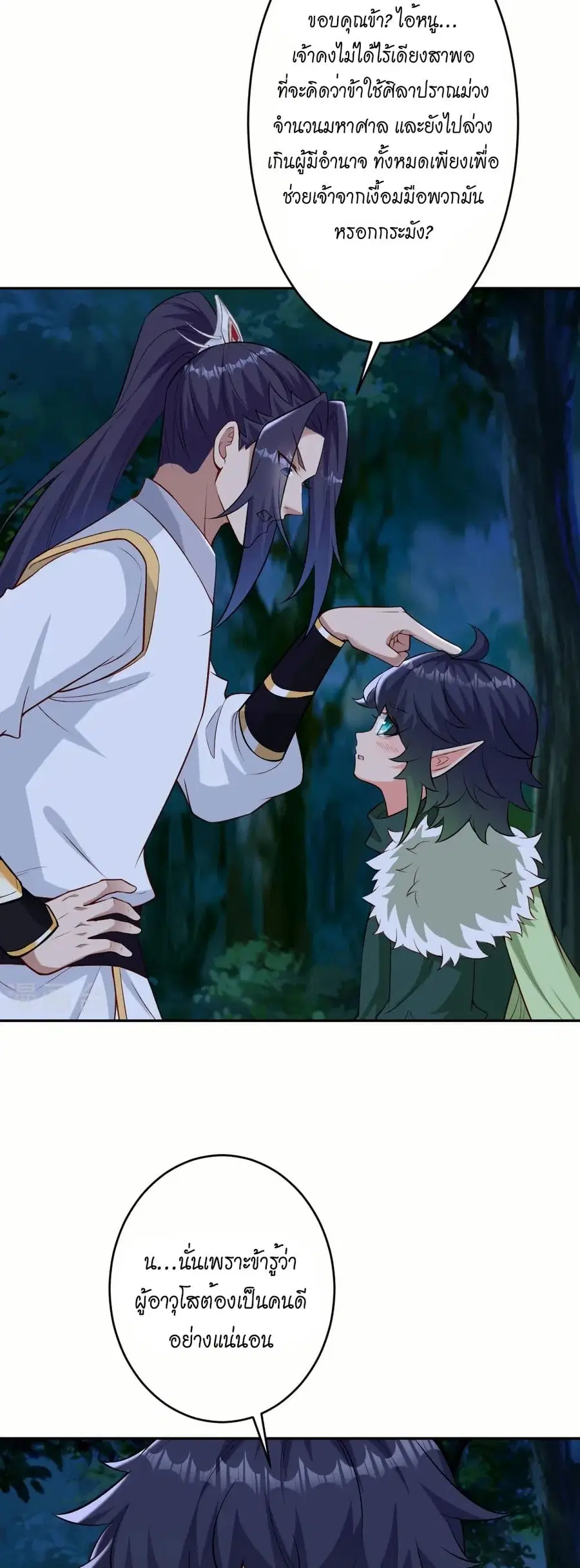 Against the Gods ตอนที่ 599 หน้า 38