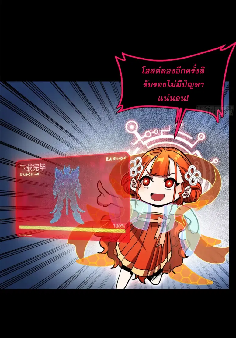 Legend of Star General ตอนที่ 191 หน้า 38