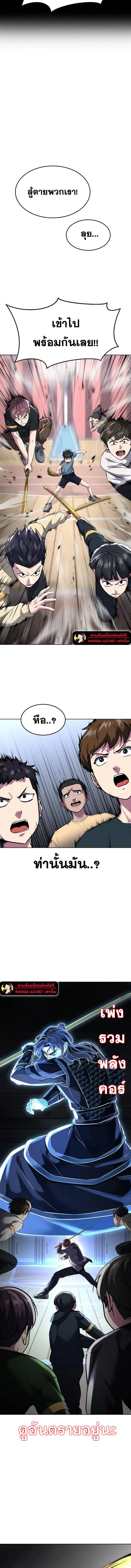 The Boy of Death ตอนที่ 227 หน้า 6