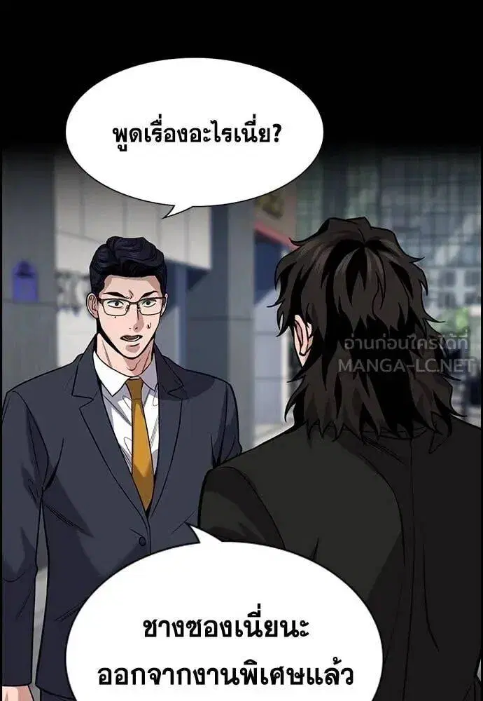 True Education ตอนที่ 217 หน้า 109