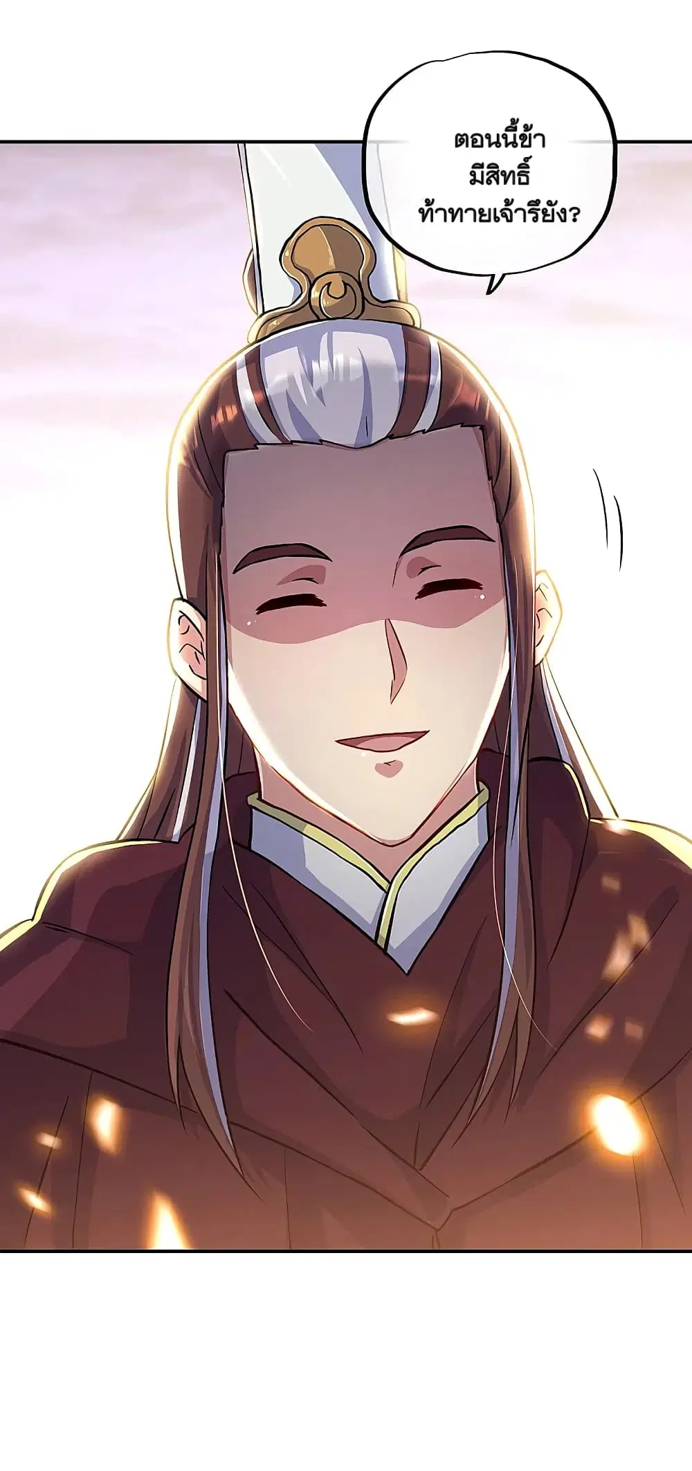 Peerless Battle Spirit (Tian Cang Zi Dongman) ตอนที่ 314 หน้า 39