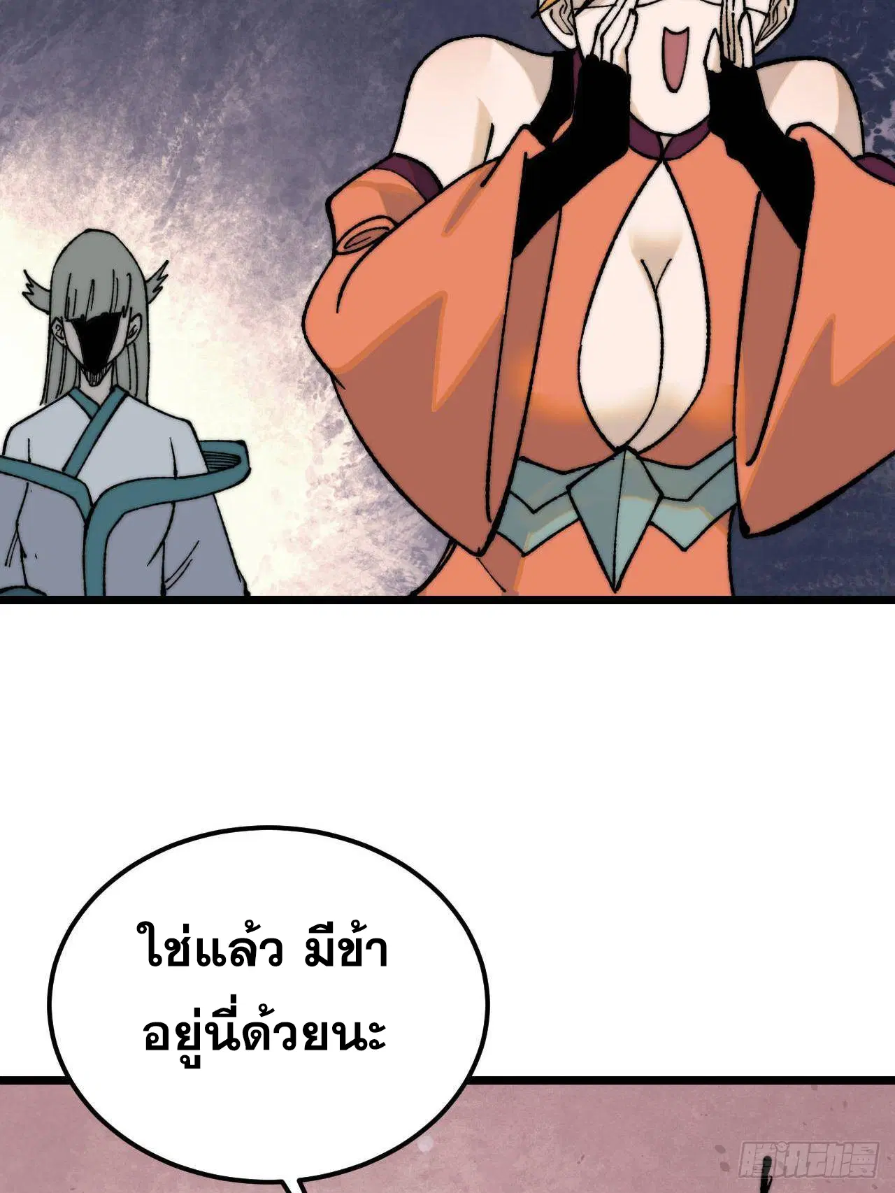 All Hail the Sect Leader ตอนที่ 342 หน้า 46
