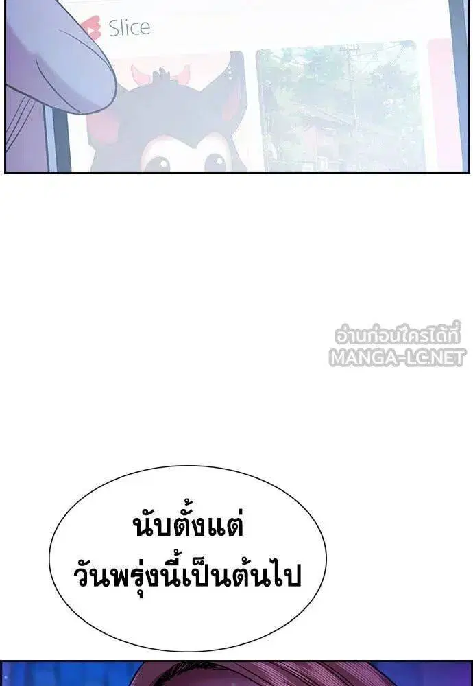 True Education ตอนที่ 202 หน้า 83