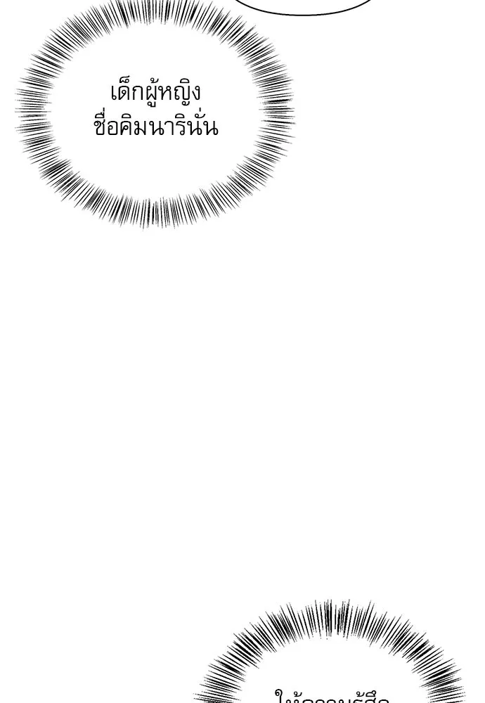 S-Class Hunter Heals with Monsters ฮันเตอร์ ระดับแกร่งกับฟาร์มมอนสเตอร์สุดป่วน ตอนที่ 33 หน้า 32