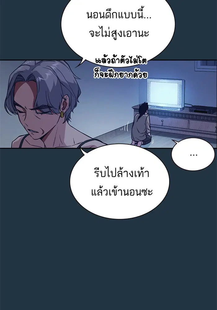 Study Group ตอนที่ 87 หน้า 47
