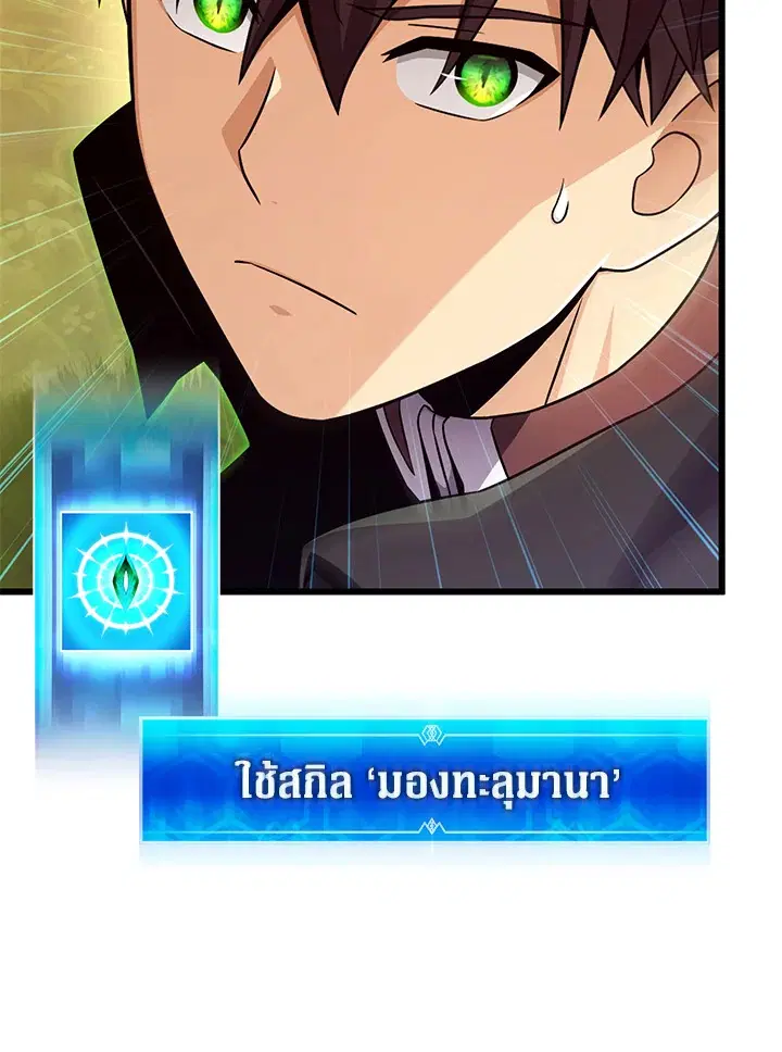 Arcane Sniper ตอนที่ 186 หน้า 55