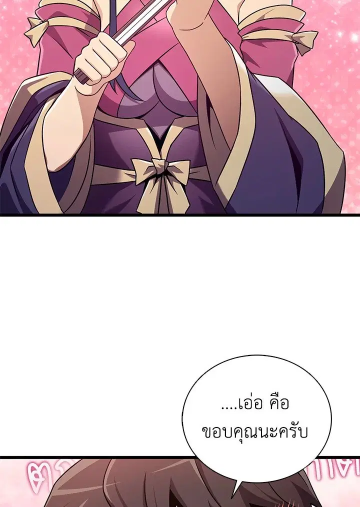 Arcane Sniper ตอนที่ 163 หน้า 88