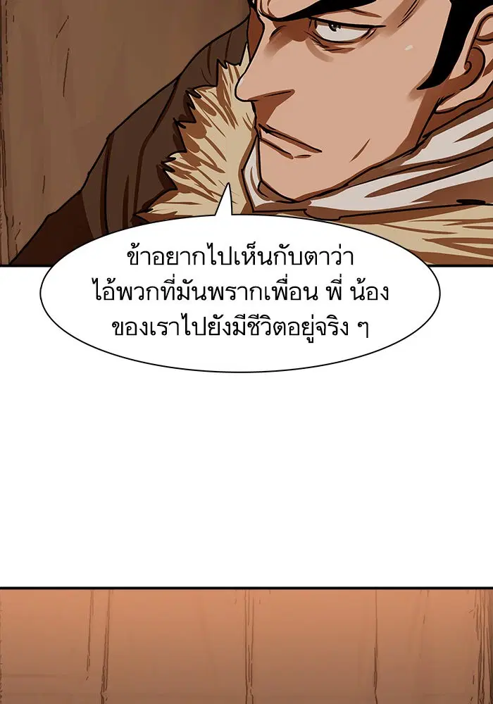 Escort Warrior ตอนที่ 188 หน้า 31